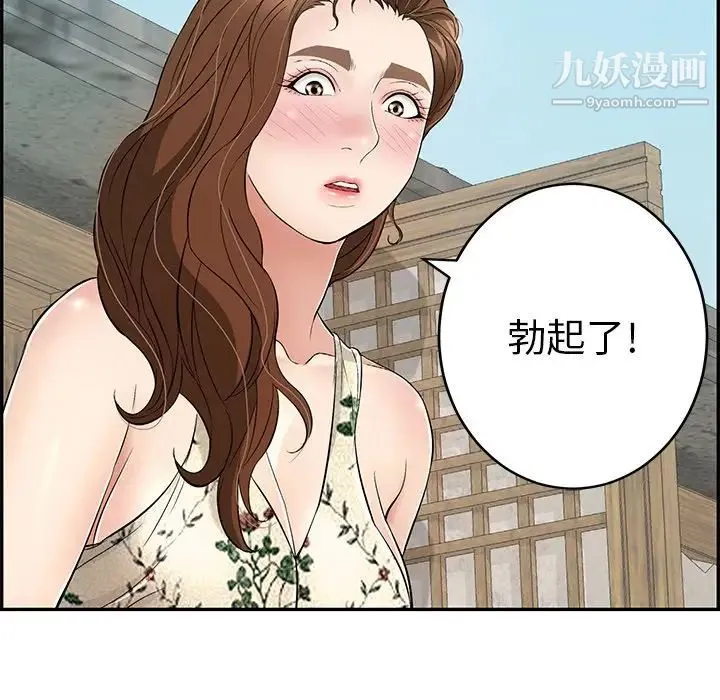 致命的你 第58话 第147页