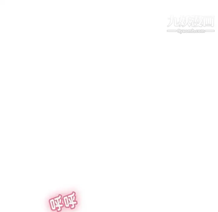 致命的你 第58话 第9页