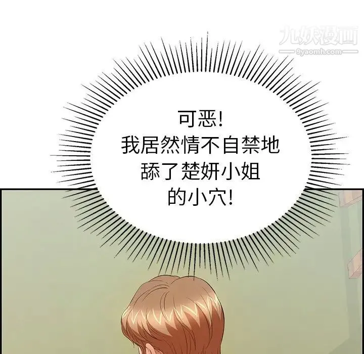 致命的你 第58话 第126页