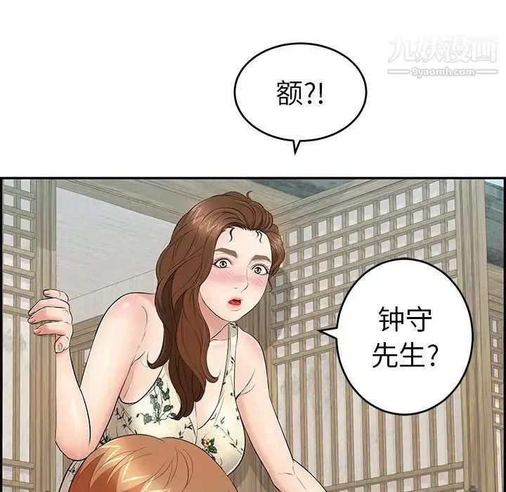 致命的你 第58话 第135页