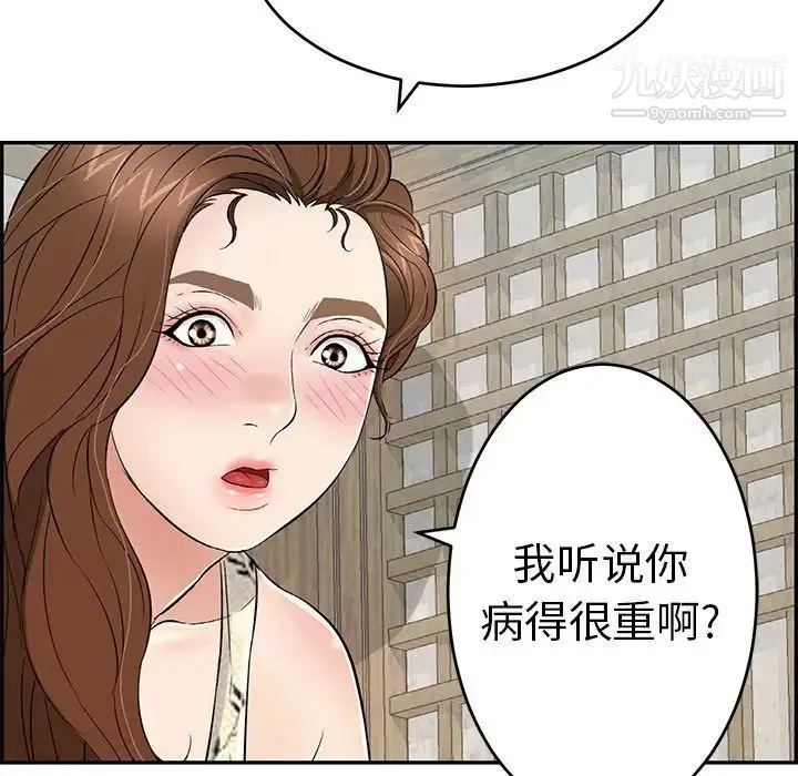 致命的你 第58话 第140页