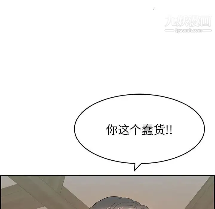 致命的你 第58话 第39页