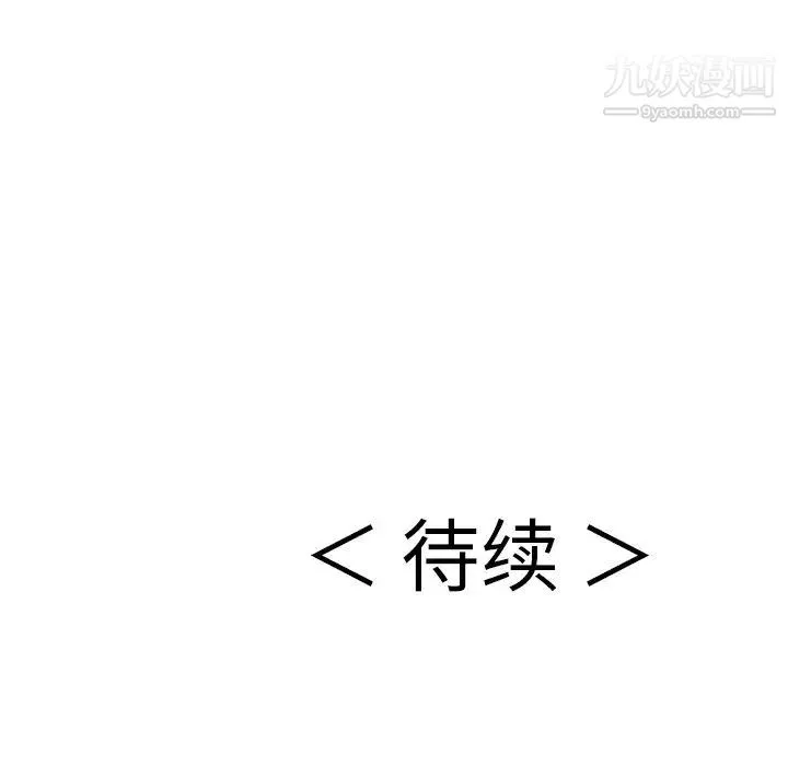 致命的你 第58话 第161页