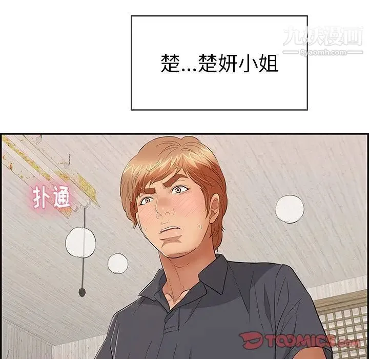 致命的你 第58话 第57页