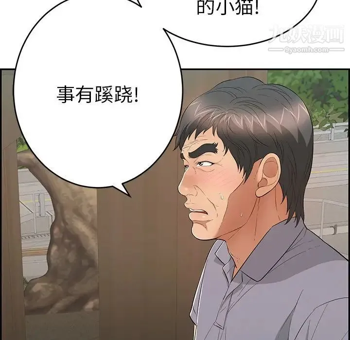 致命的你 第58话 第35页