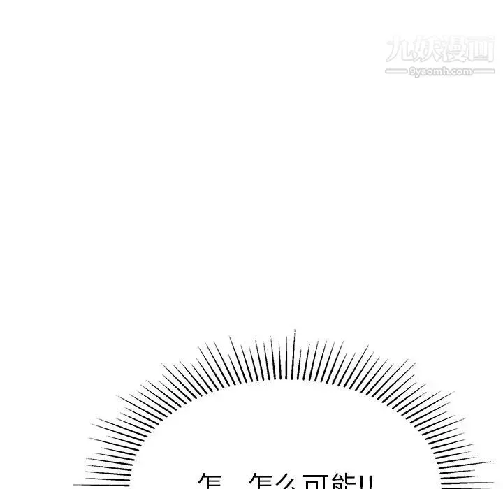 致命的你 第58话 第158页