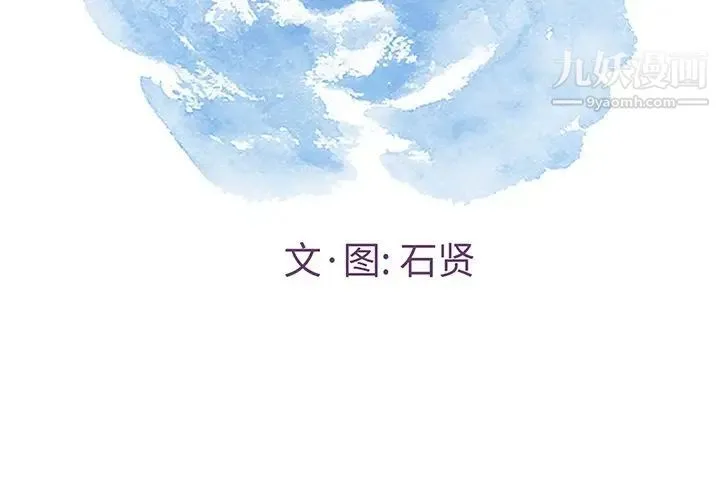 致命的你 第58话 第2页