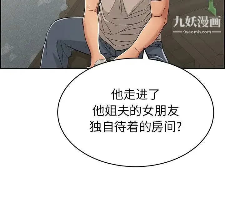 致命的你 第58话 第27页