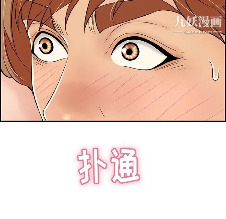 致命的你 第58话 第112页
