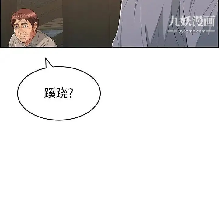 致命的你 第58话 第36页