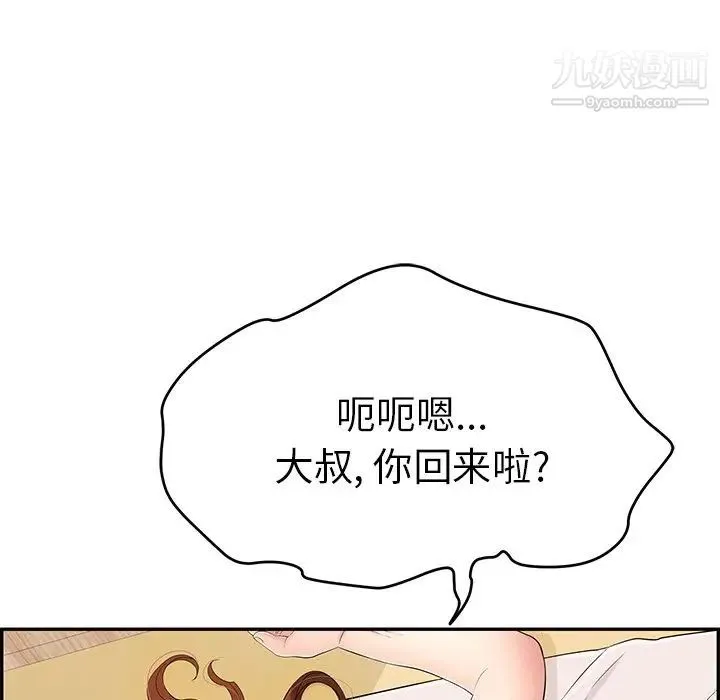 致命的你 第58话 第113页