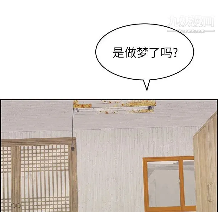 致命的你 第58话 第123页