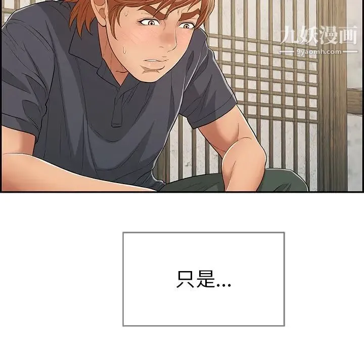 致命的你 第58话 第130页