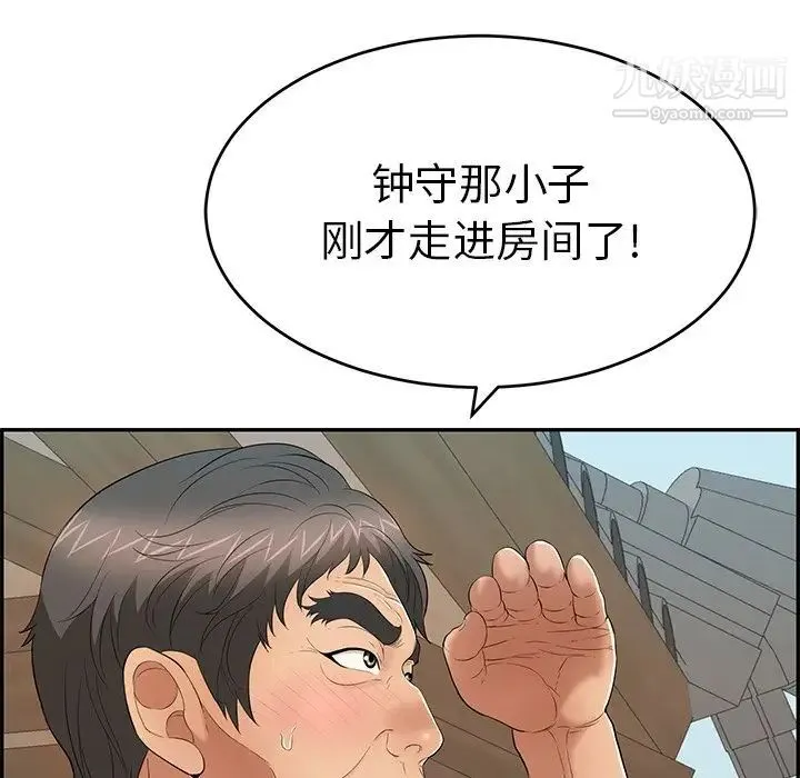 致命的你 第58话 第24页
