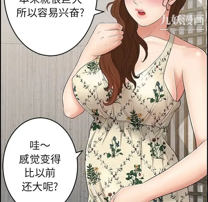 致命的你 第58话 第154页