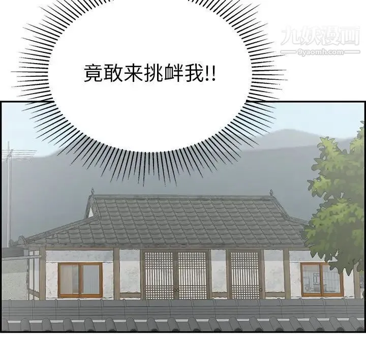 致命的你 第58话 第51页