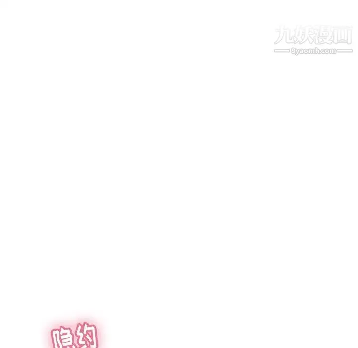 致命的你 第58话 第95页
