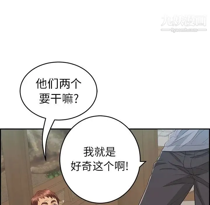 致命的你 第58话 第28页