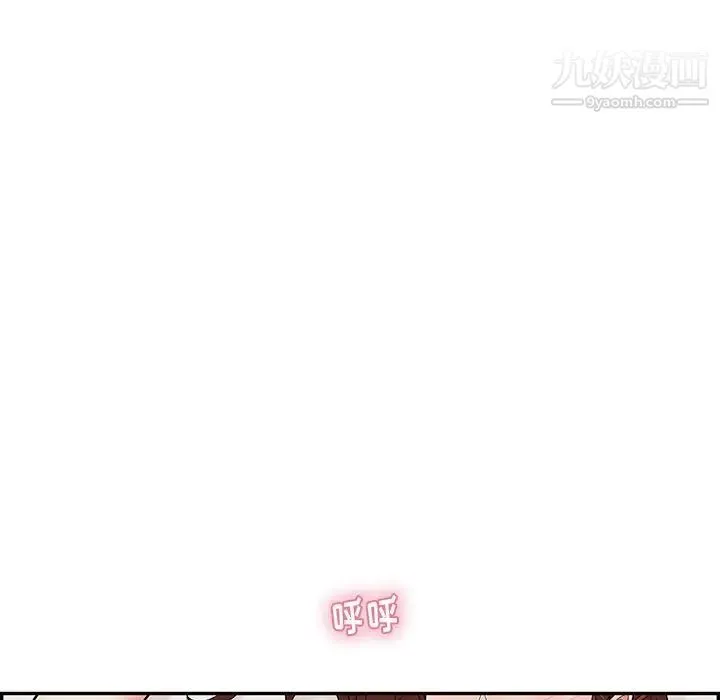 致命的你 第58话 第63页