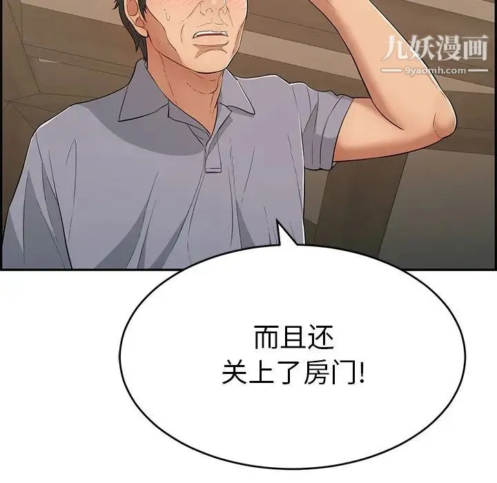 致命的你 第58话 第31页