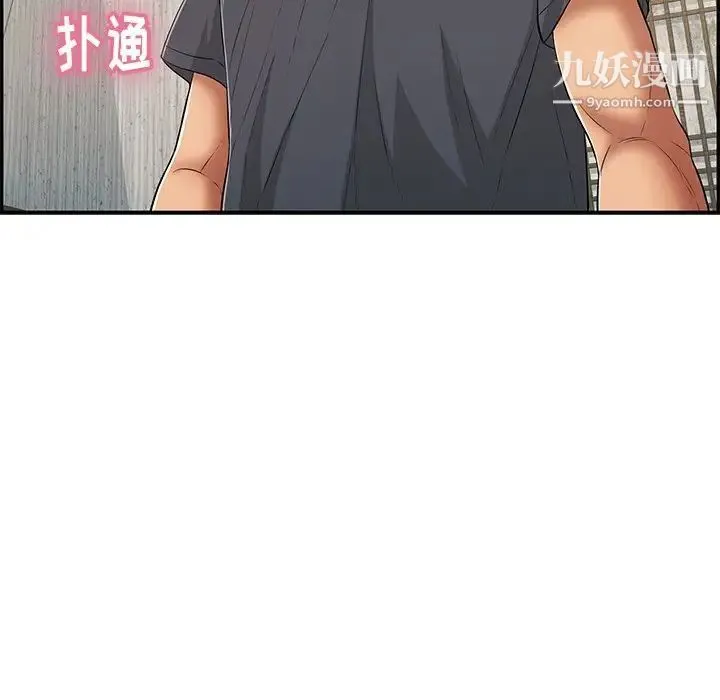 致命的你 第58话 第58页