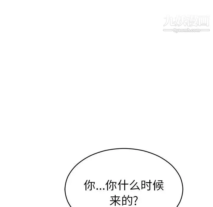 致命的你 第58话 第139页