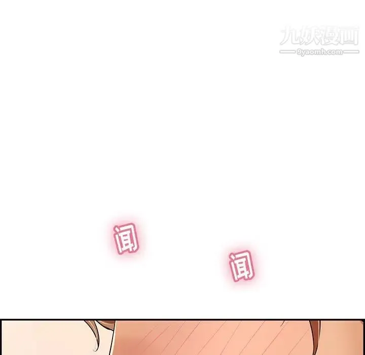 致命的你 第58话 第88页