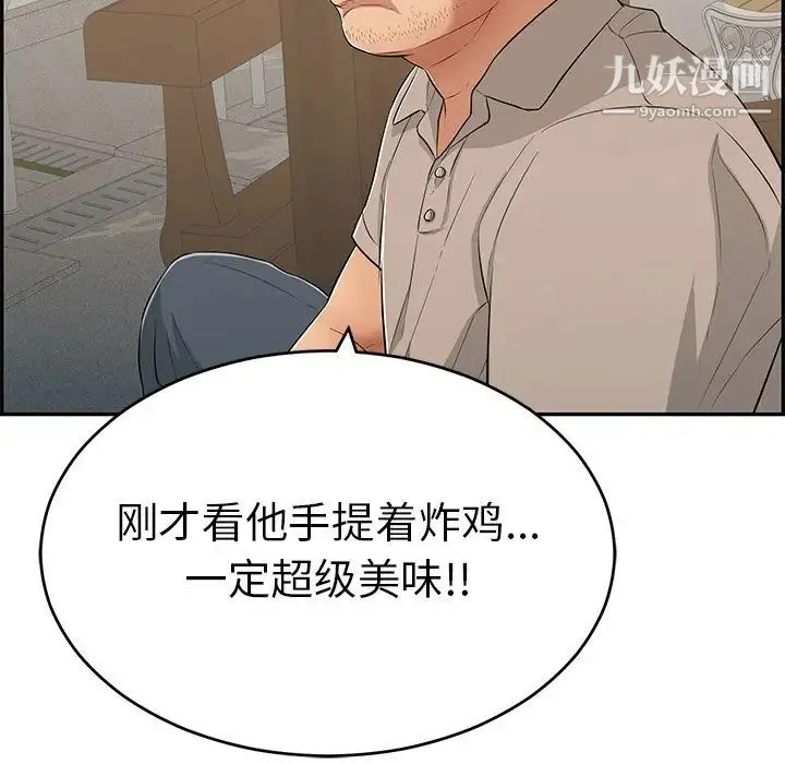 致命的你 第58话 第38页