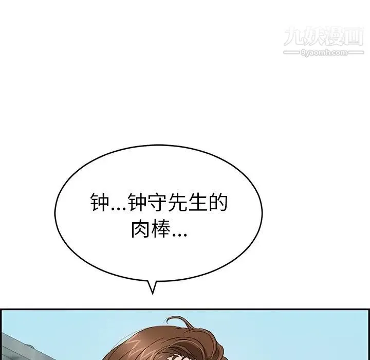 致命的你 第58话 第146页