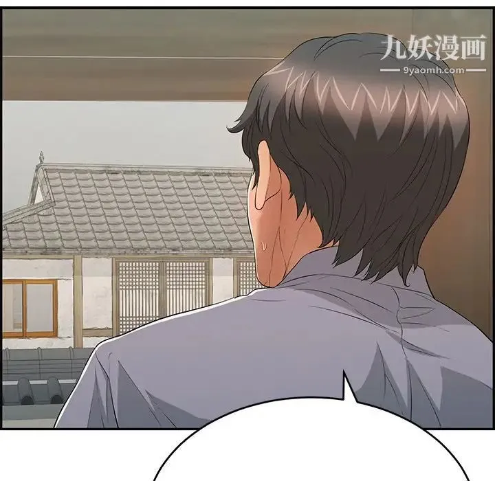 致命的你 第58话 第33页