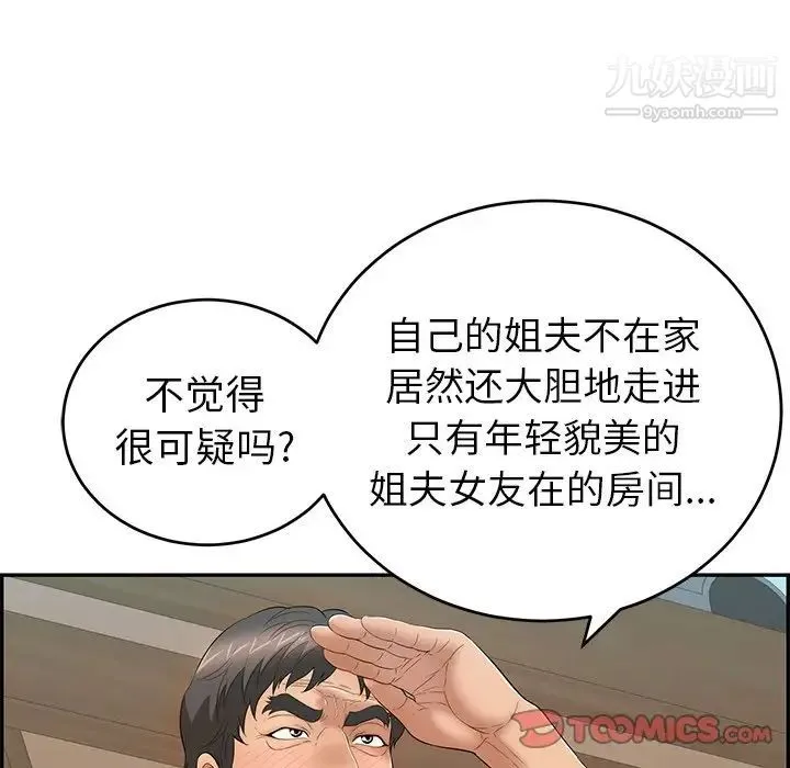 致命的你 第58话 第30页