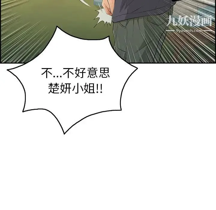 致命的你 第58话 第152页