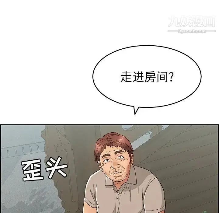 致命的你 第58话 第26页