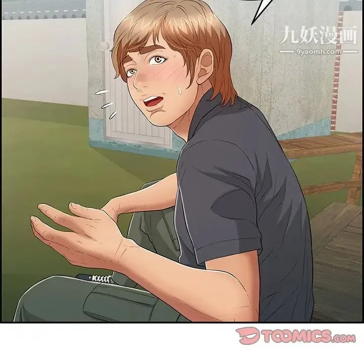 致命的你 第58话 第138页