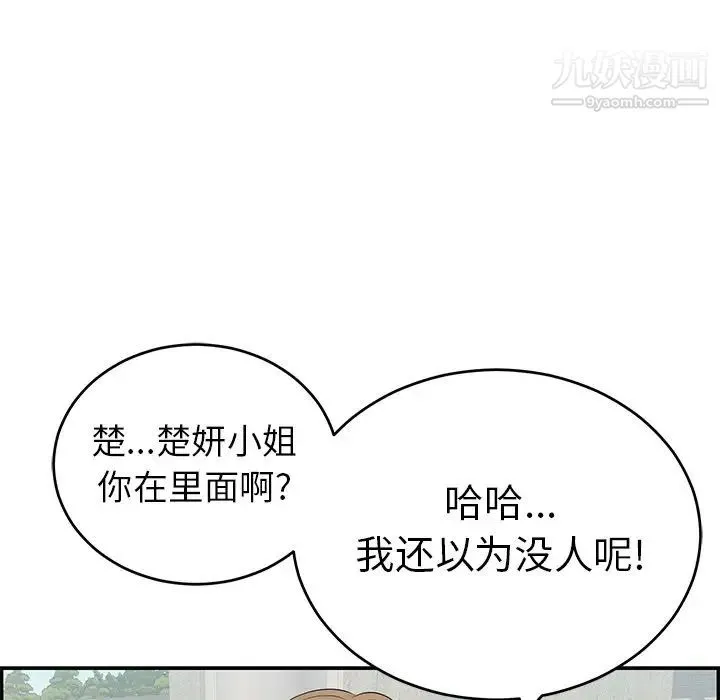 致命的你 第58话 第137页