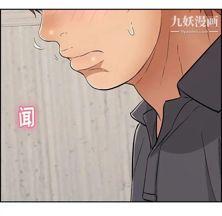 致命的你 第58话 第75页