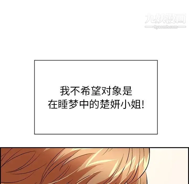 致命的你 第58话 第131页
