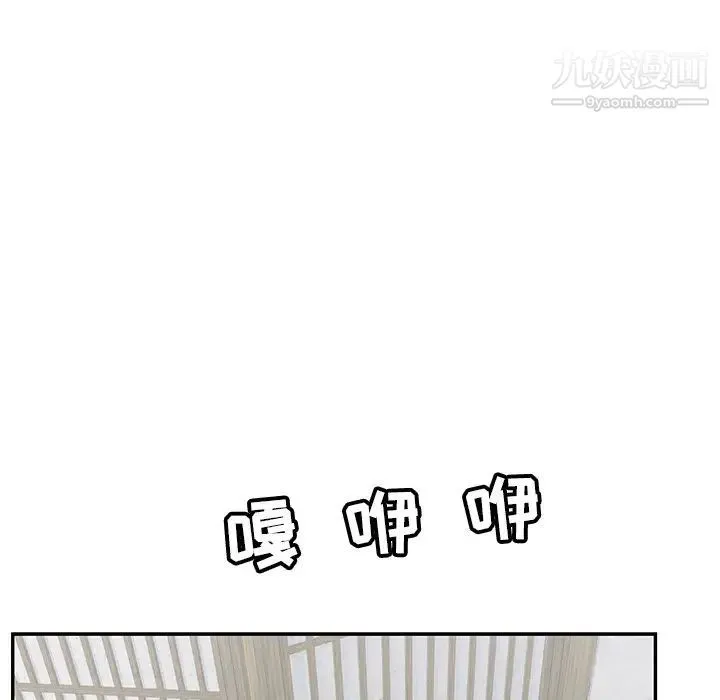 致命的你 第58话 第14页