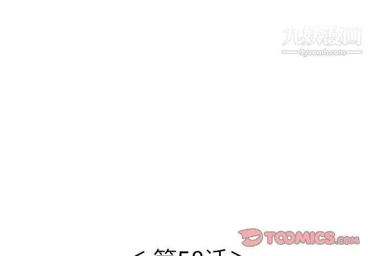 致命的你 第58话 第3页