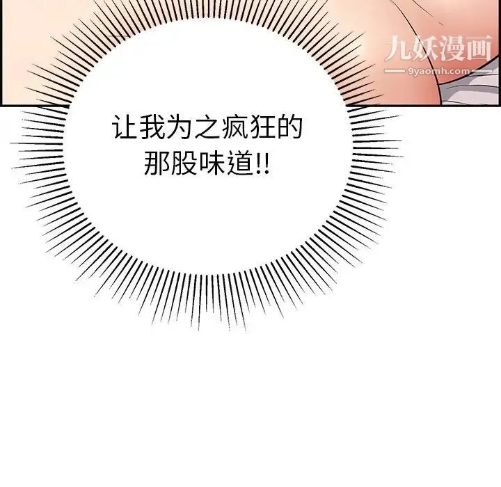 致命的你 第58话 第106页