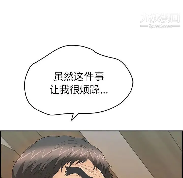 致命的你 第58话 第46页