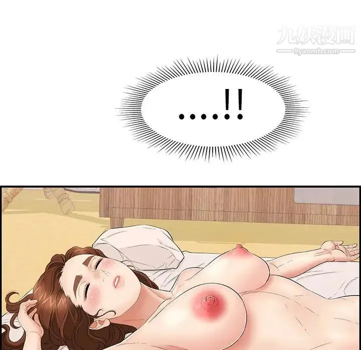 致命的你 第58话 第59页