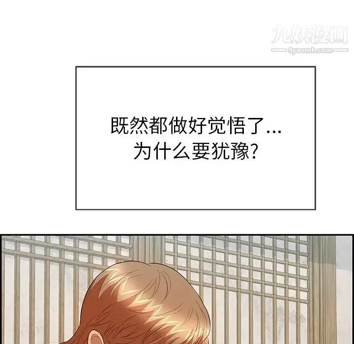 致命的你 第58话 第129页