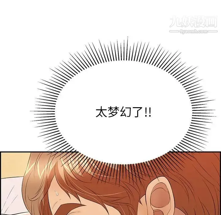 致命的你 第58话 第93页