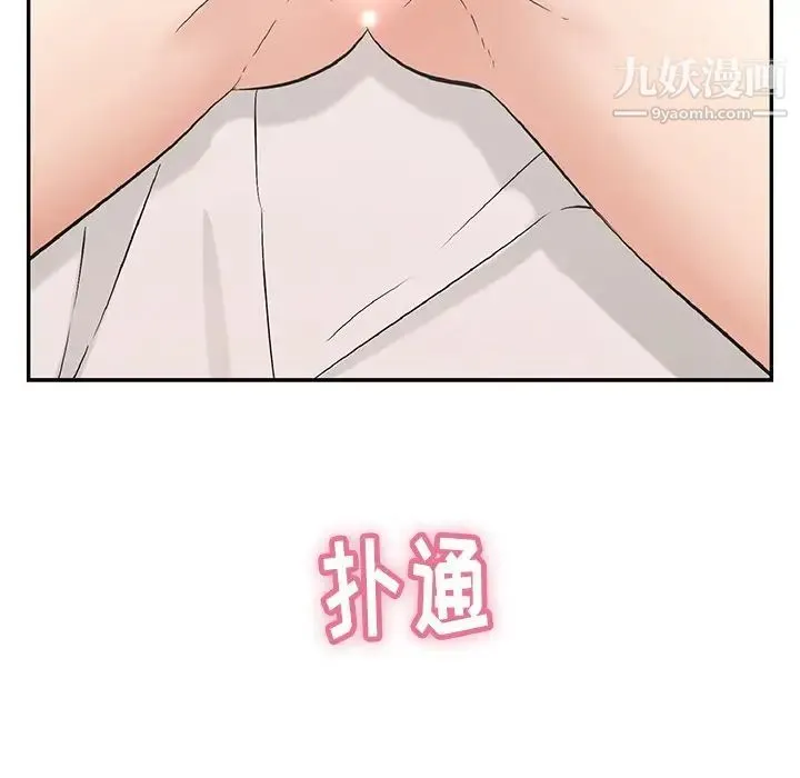 致命的你 第58话 第71页