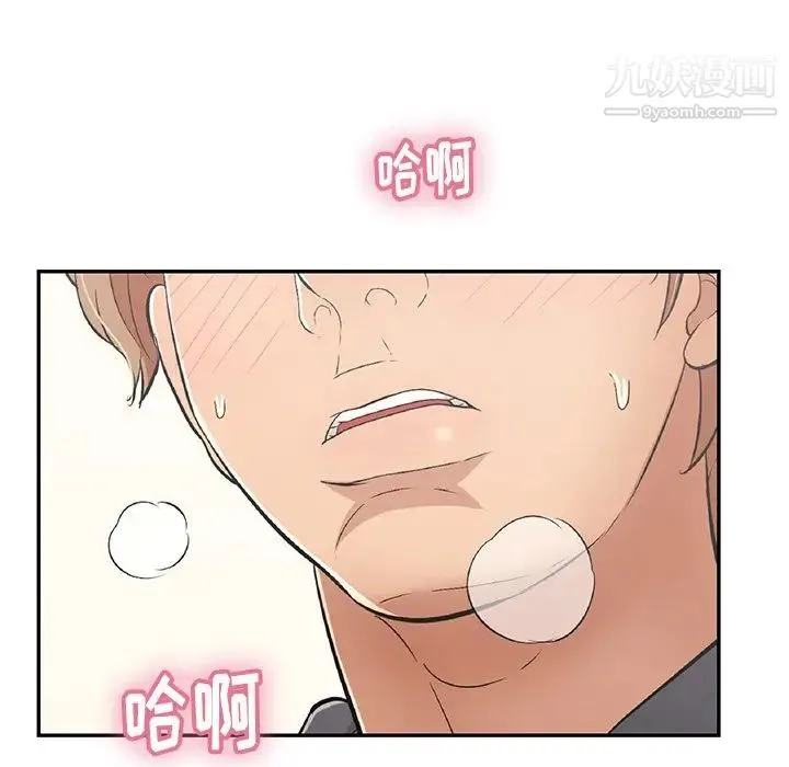 致命的你 第58话 第55页