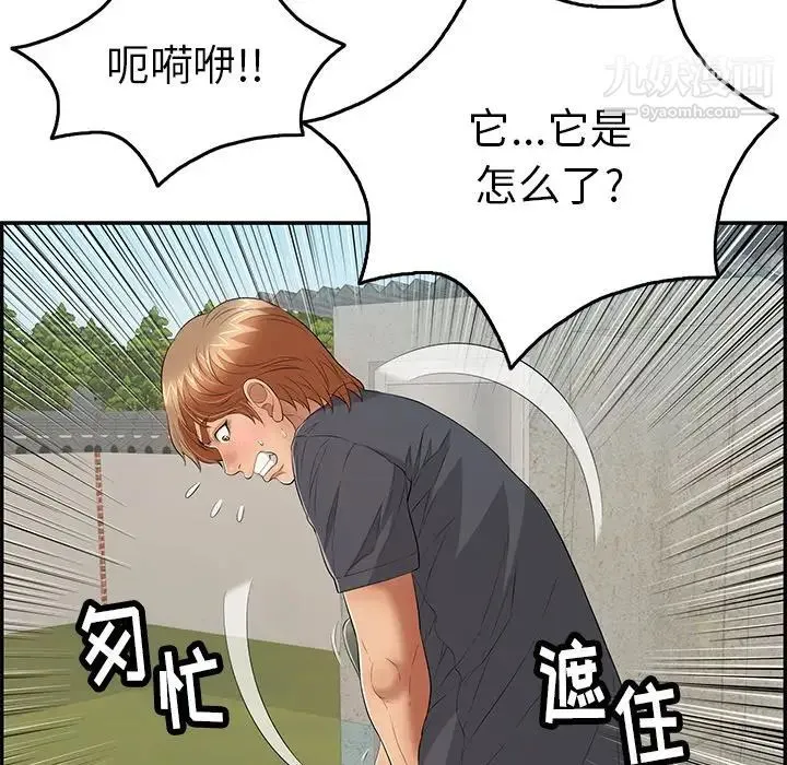 致命的你 第58话 第151页