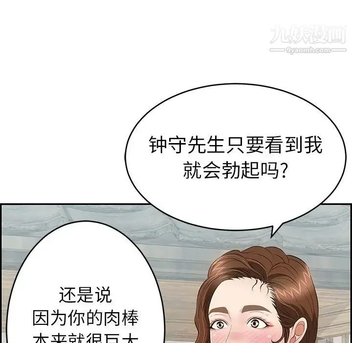 致命的你 第58话 第153页