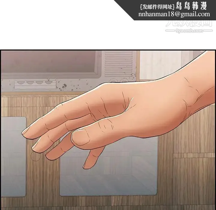 致命的你 第58话 第82页