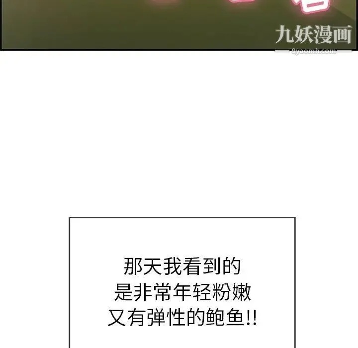 致命的你 第33话-第二部开始 第42页